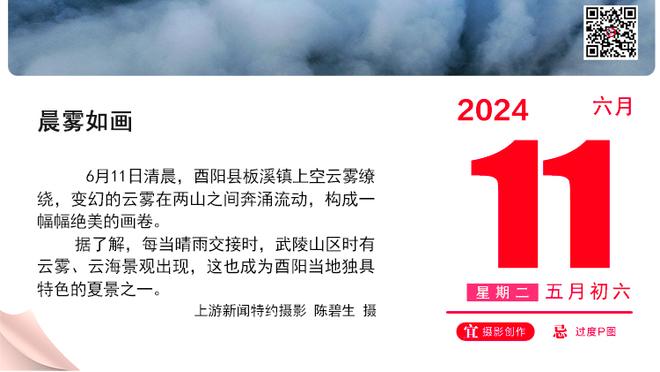 泰山队举办新赛季球衣亮相仪式，高准翼改穿33号